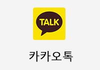 카카오톡