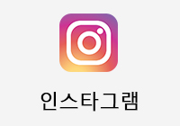 인스타그램
