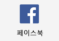 페이스북
