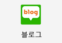블로그